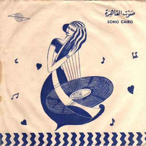 GreedyforBestMusic-RadioMartiko-BeautifulEgypt-SonoCairo-vintage-mix-cover