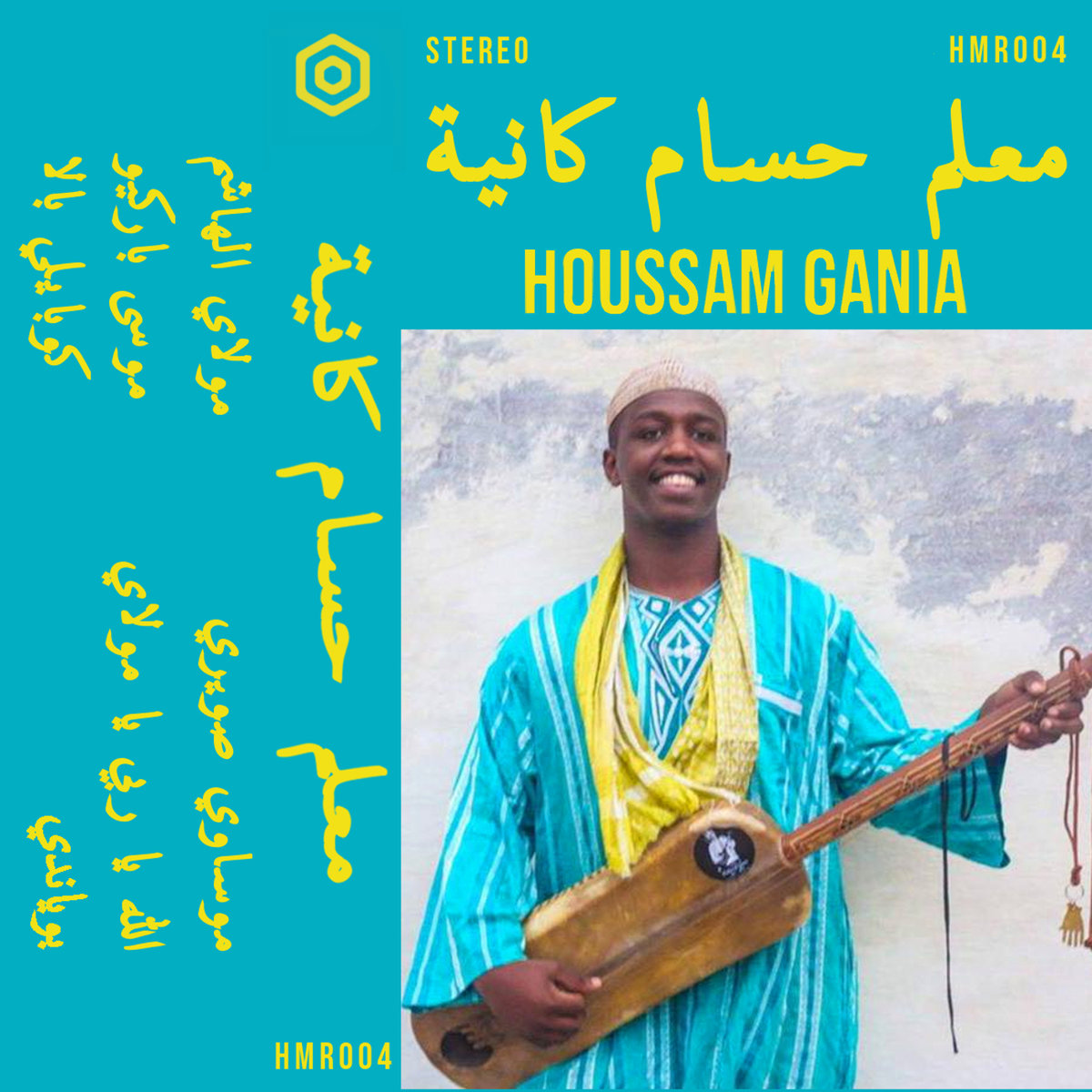 GreedyforBestMusic-HoussamGania-MosawiSwiri-HiveMindRecords-Bandcamp