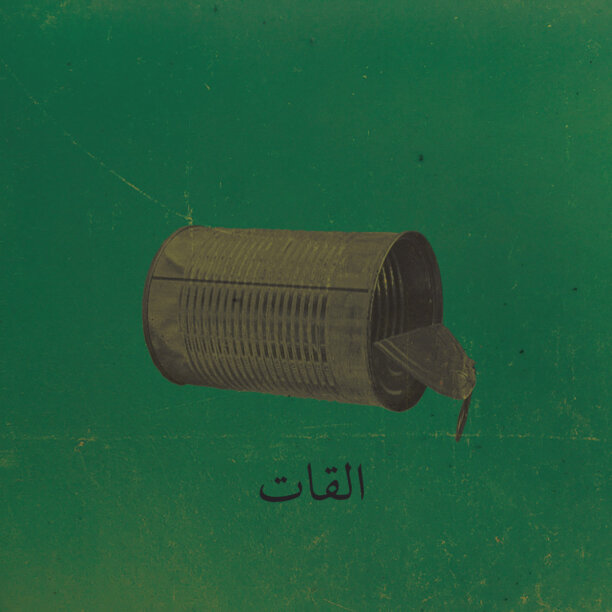 GreedyforBestMusic-El-Khat-Albat-Alawi-Op-99-Glitterbeat-Records-Bandcamp